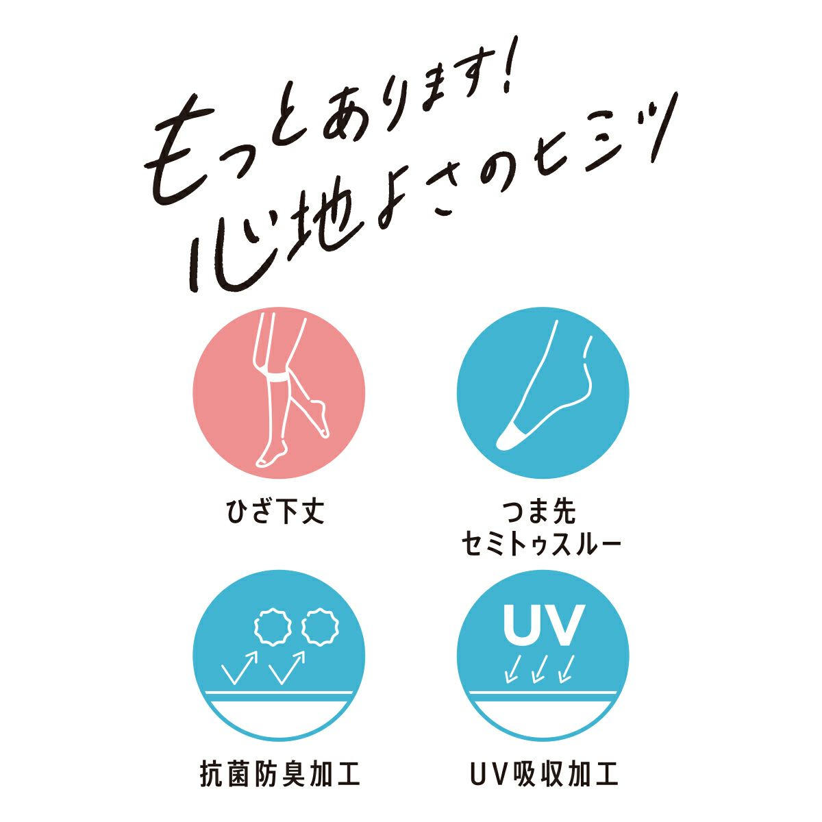 レディースストッキング無地コンジュゲートゾッキ