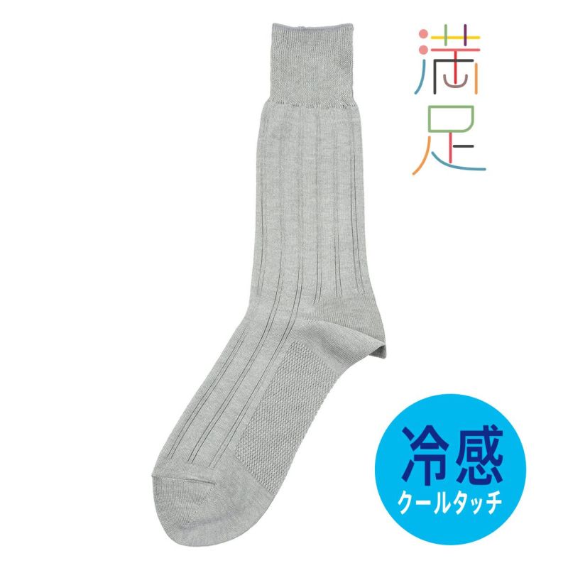 ハイソックス(メンズ) 福助 公式通販オンラインストア