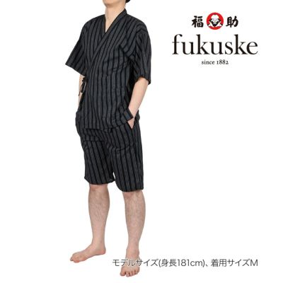 甚平 メンズ fukuske (フクスケ) 綿100％ 前開き ボーダー 5分丈 260p2803, 紳士 男性 フクスケ fukuske