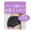 レディースインナー無地アウターにひびきにくい