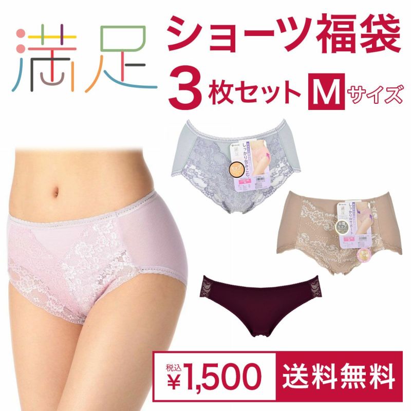 おまとめセット | 福助 公式通販オンラインストア