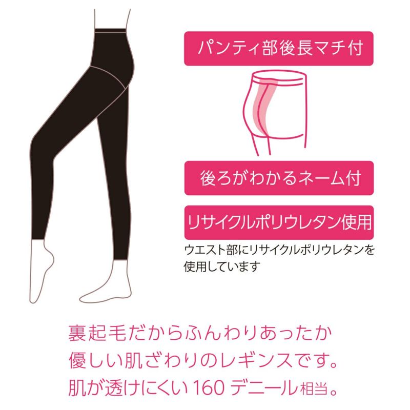 レディースストッキング無地後長マチ付きリサイクルポリウレタン使用ネーム付き