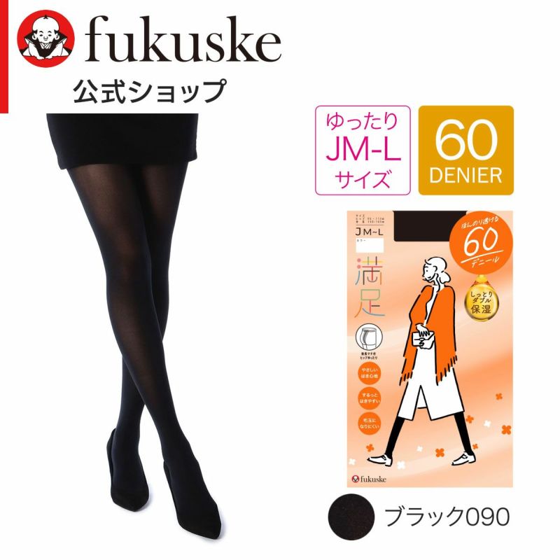 レディースストッキング無地毛玉になりにくい静電気防止消臭糸使用つま先補強オリジナルダブル保湿加工発熱加工