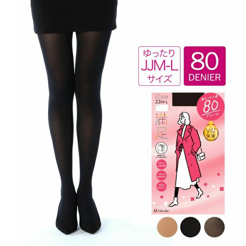 レディースストッキング無地毛玉になりにくい静電気防止消臭糸使用つま先補強オリジナルダブル保湿加工発熱加工