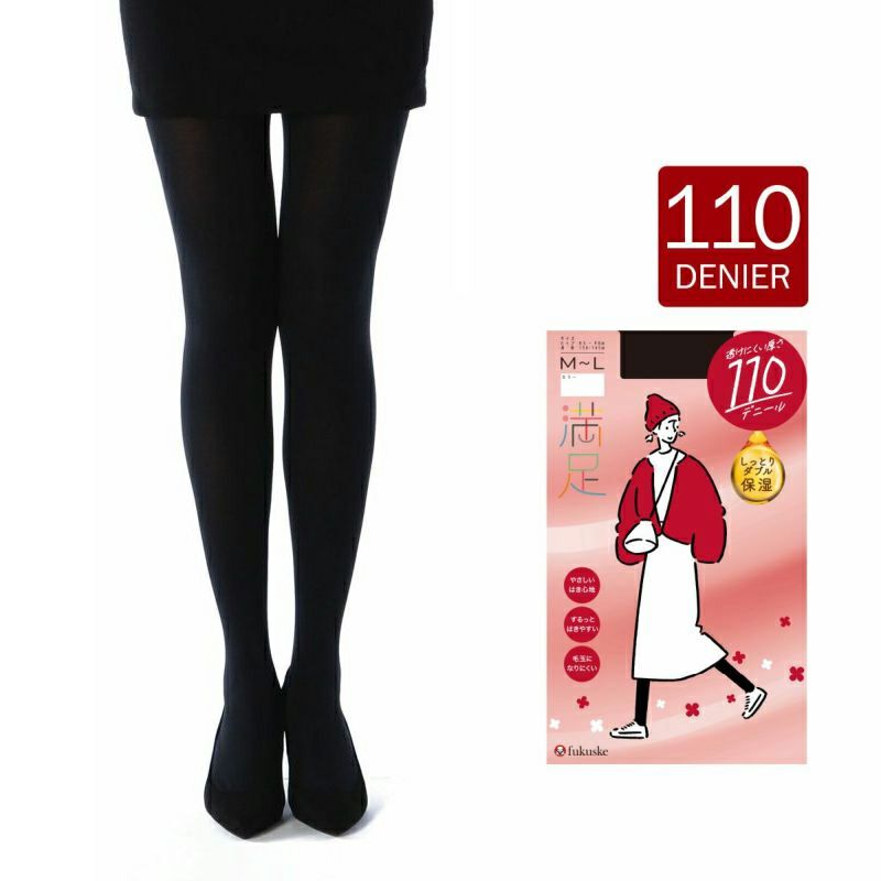 レディースストッキング無地毛玉になりにくい静電気防止消臭糸使用つま先スルーオリジナルダブル保湿加工発熱加工