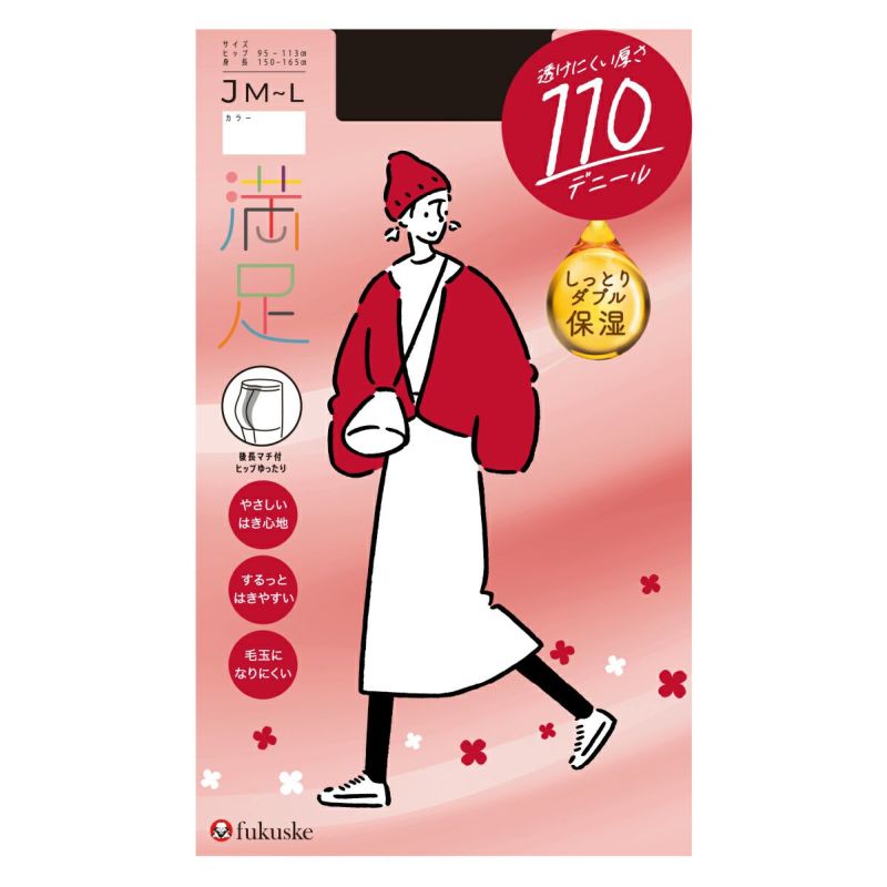 レディースストッキング無地毛玉になりにくい静電気防止消臭糸使用つま先スルーオリジナルダブル保湿加工発熱加工