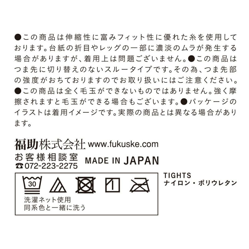 レディースストッキング無地毛玉になりにくい静電気防止消臭糸使用つま先スルーオリジナルダブル保湿加工発熱加工
