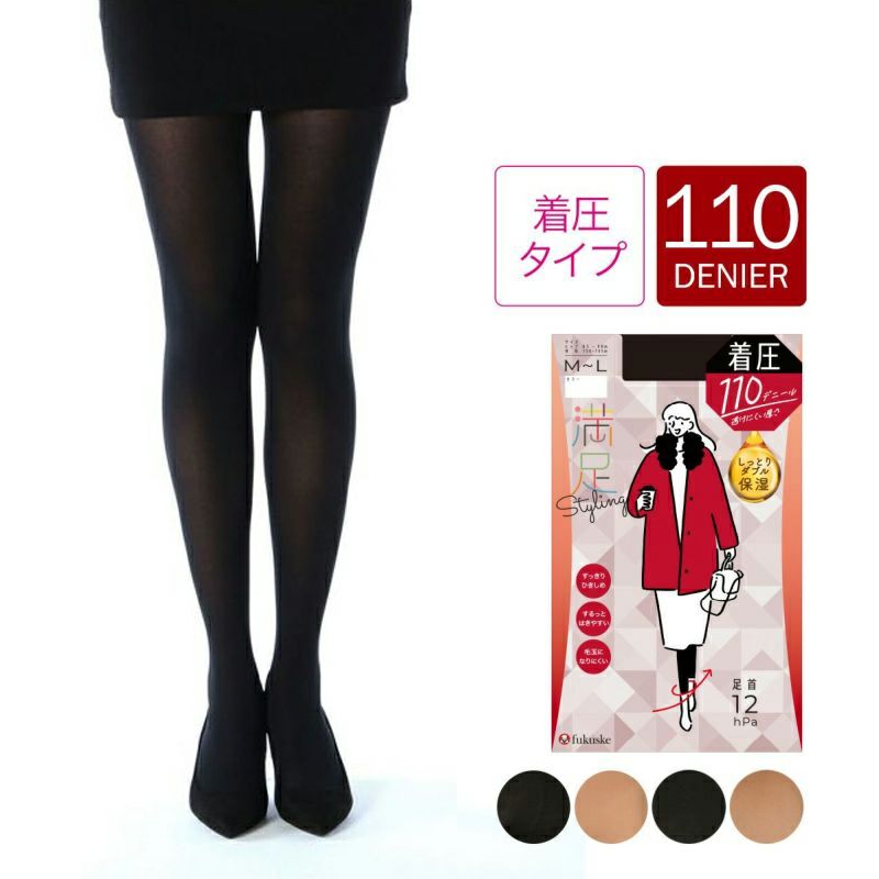 レディースストッキング無地毛玉になりにくい静電気防止消臭糸使用つま先スルー保湿加工発熱加工