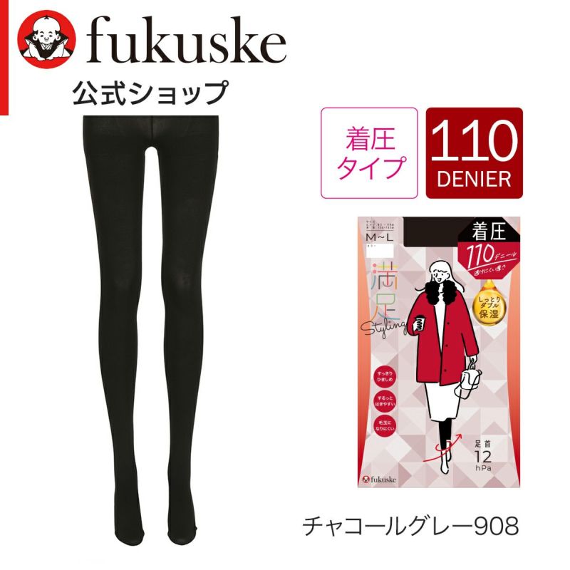 レディースストッキング無地毛玉になりにくい静電気防止消臭糸使用つま先スルー保湿加工発熱加工