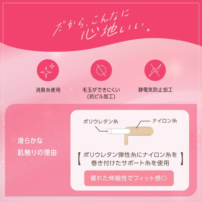 レディースストッキング無地毛玉になりにくい静電気防止つま先補強保湿加工