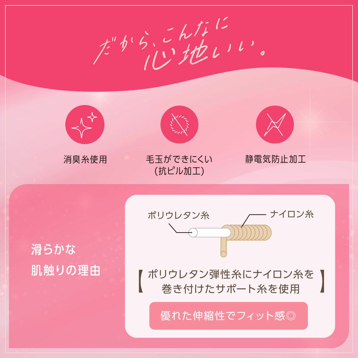 レディースストッキング無地毛玉になりにくい静電気防止つま先補強保湿加工