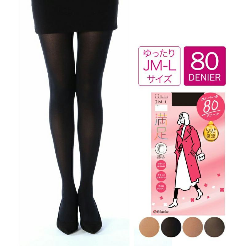 レディースストッキング無地毛玉になりにくい静電気防止消臭糸使用つま先補強オリジナルダブル保湿加工発熱加工