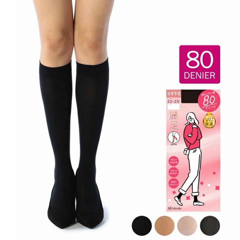 レディースストッキング無地毛玉になりにくい静電気防止消臭糸使用つま先補強保湿加工発熱加工