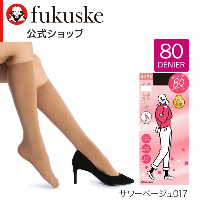 レディースストッキング無地毛玉になりにくい静電気防止消臭糸使用つま先補強保湿加工発熱加工