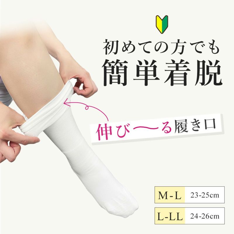 レディースストッキング無地和紙素材抗菌防臭消臭糸秒ではける