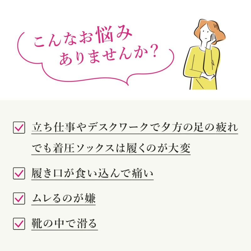 レディースストッキング無地和紙素材抗菌防臭消臭糸秒ではける