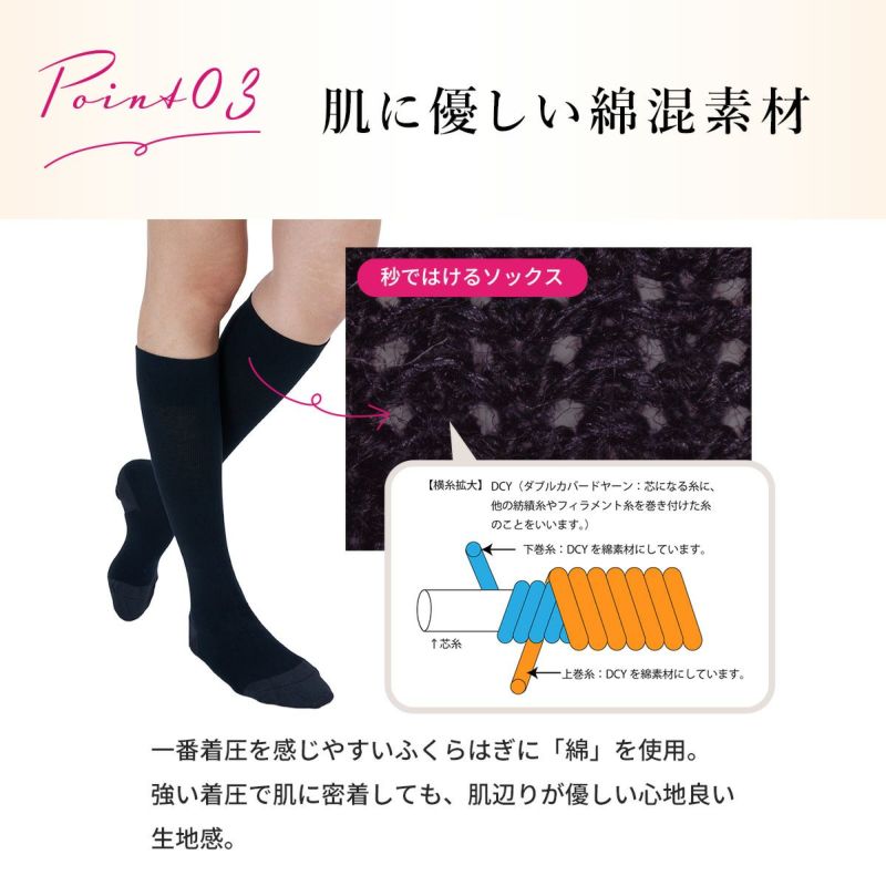レディースストッキング無地和紙素材抗菌防臭消臭糸秒ではける