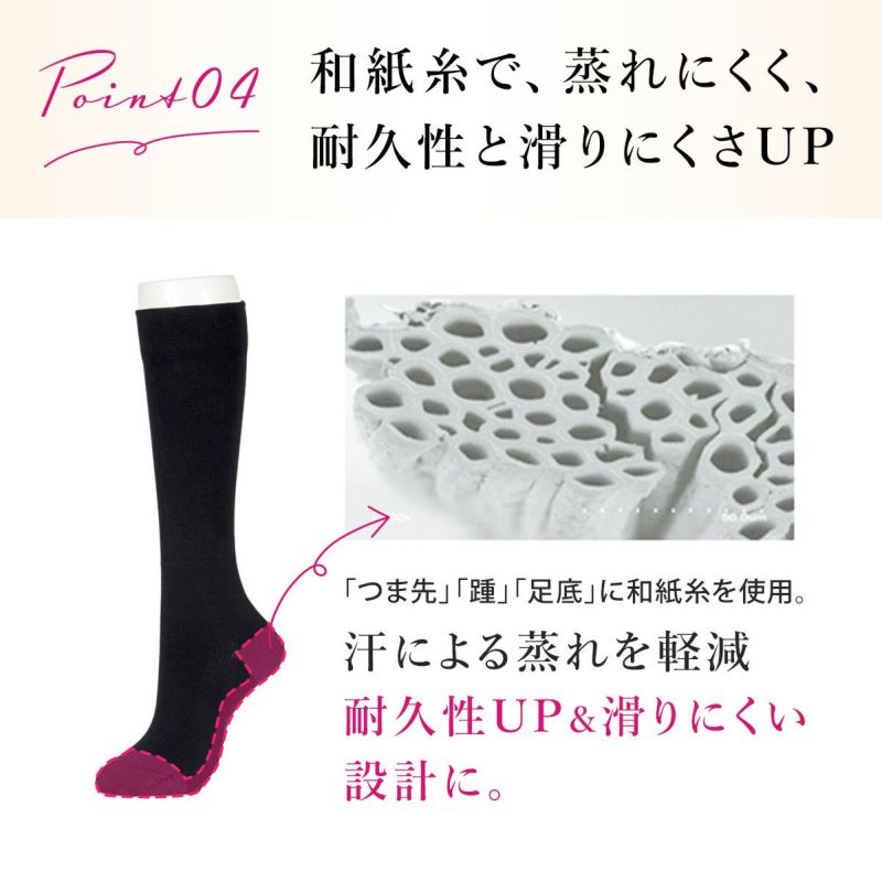 レディースストッキング無地和紙素材抗菌防臭消臭糸秒ではける