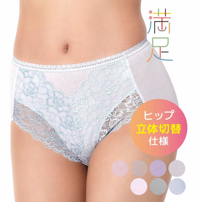 レディースインナー無地レース