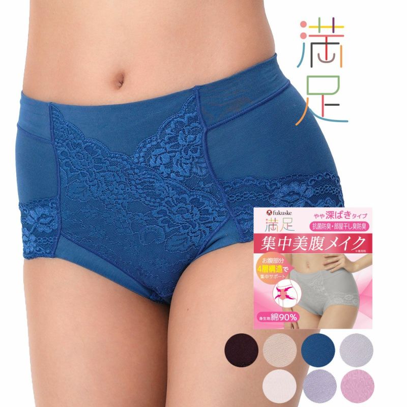レディースインナー無地レース抗菌防臭加工部屋干し臭防止
