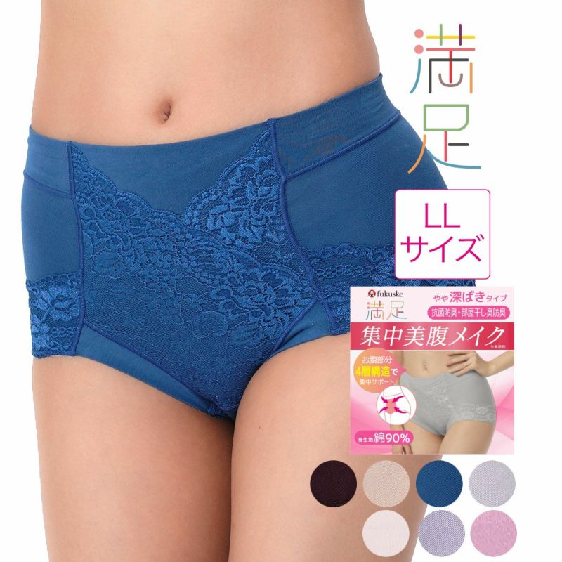 レディースインナー無地レース抗菌防臭加工部屋干し臭防止