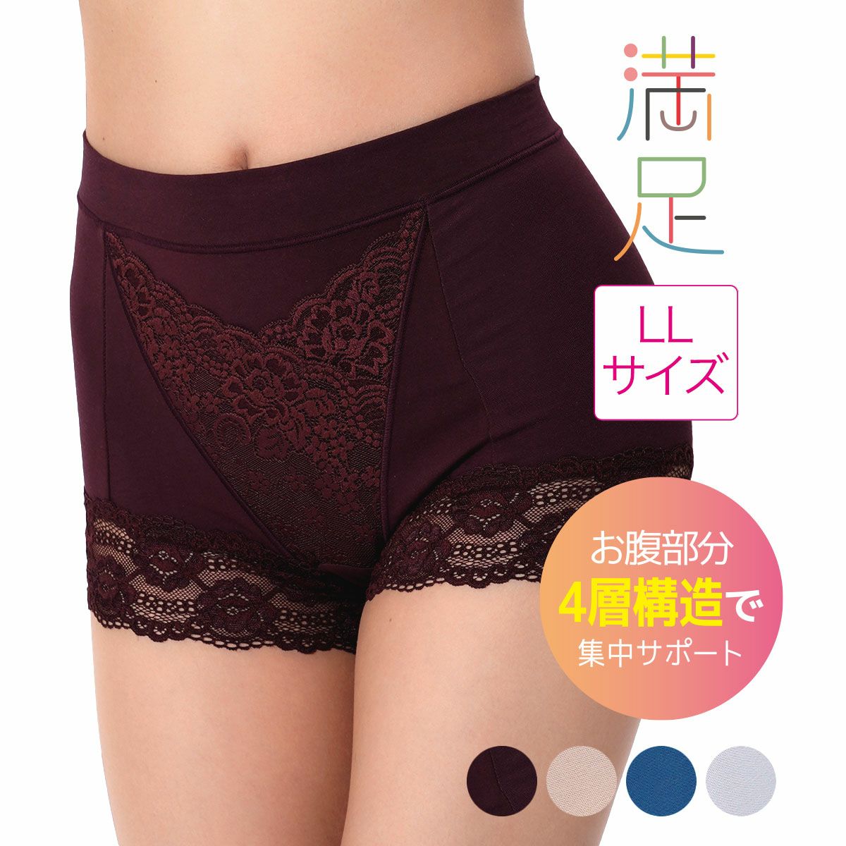 レディースインナー