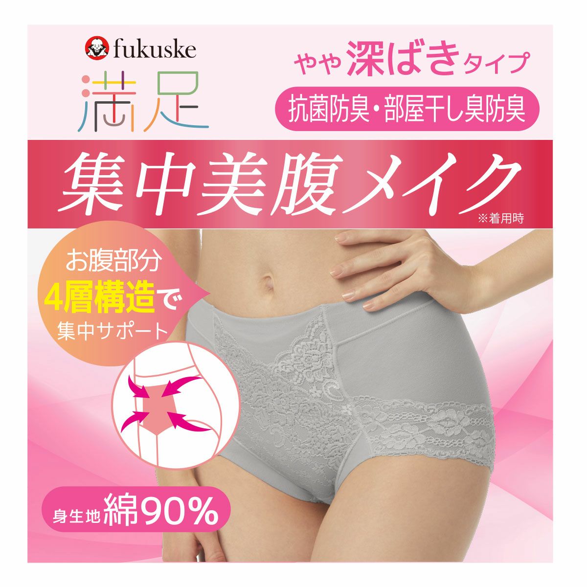 レディースインナー