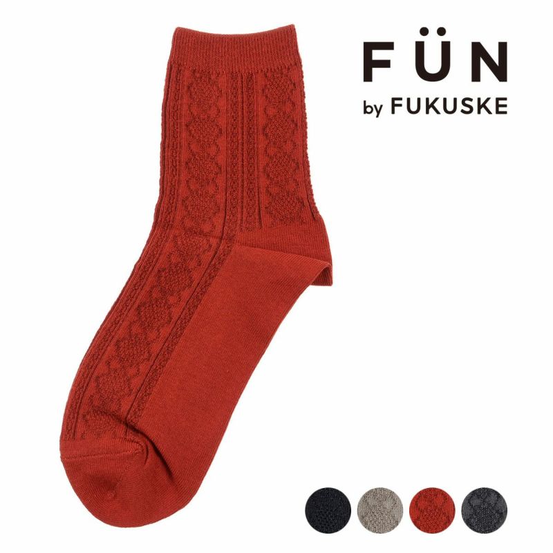 靴下 クルー丈 レディース fukuske FUN Good Basic Socks ケーブル柄