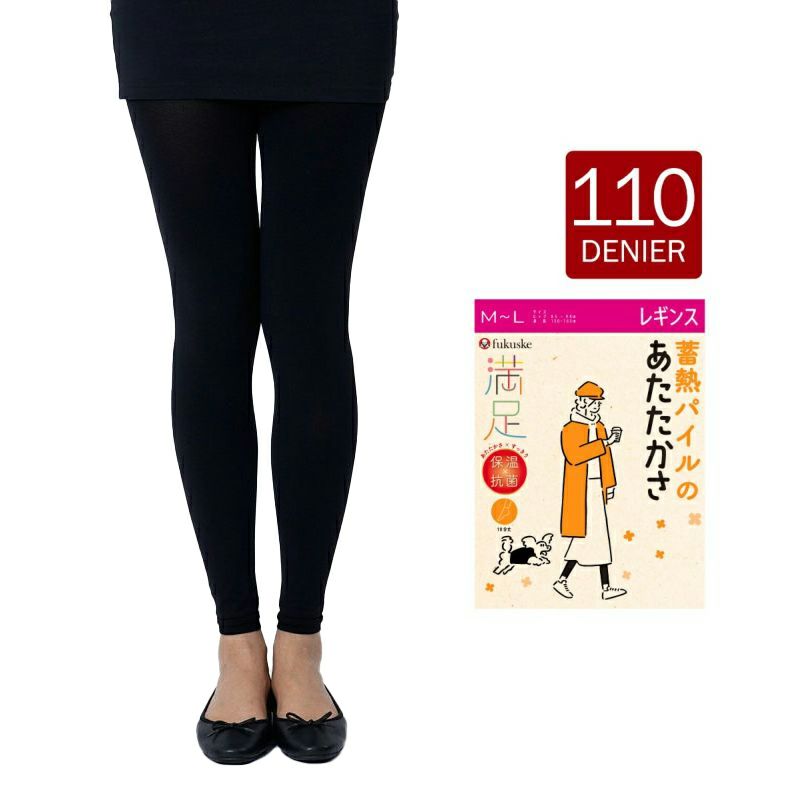 レディースストッキング無地ネーム付裏側本パイル発熱加工保湿