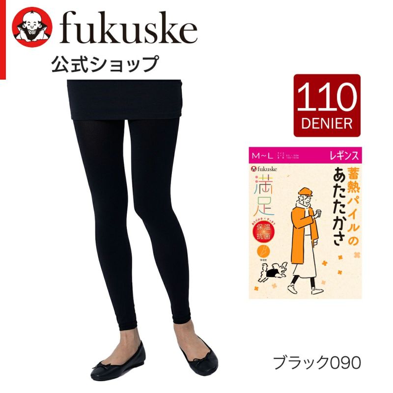 レディースストッキング無地ネーム付裏側本パイル発熱加工保湿