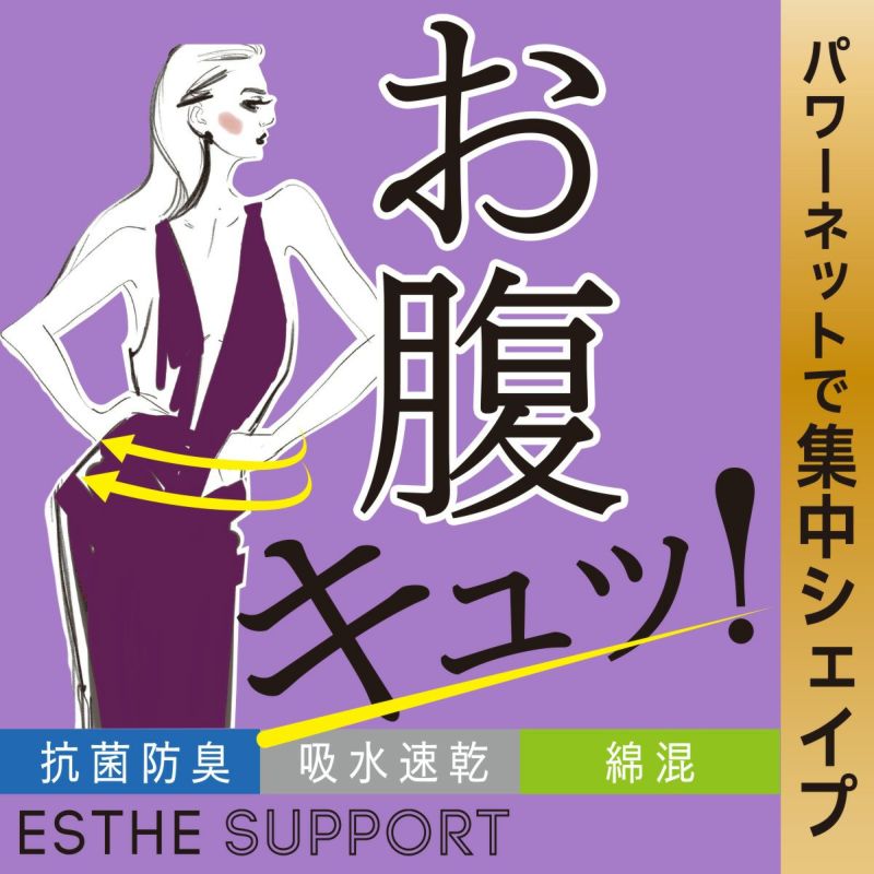 レディースインナー無地一部レース吸汗速乾加工抗菌防臭引き締め