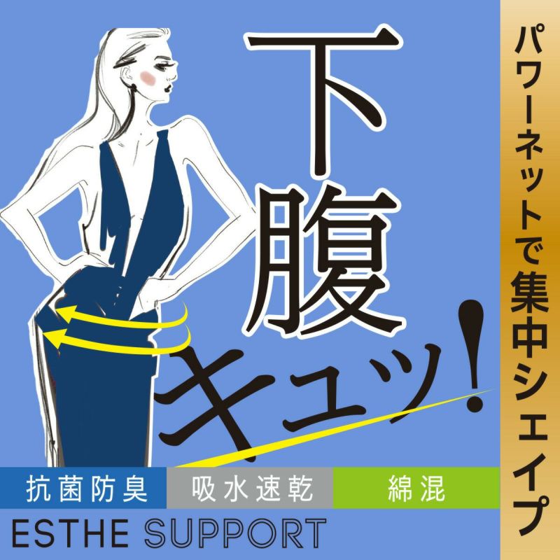 レディースインナー無地一部レース吸汗速乾加工抗菌防臭引き締め