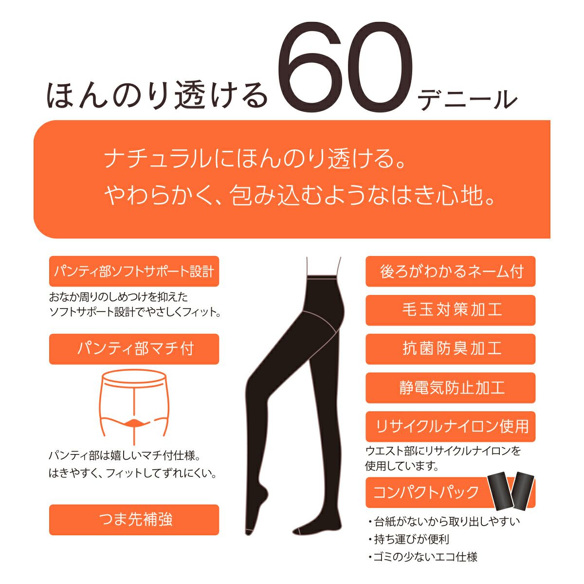 レディースストッキング無地毛玉になりにくい段階着圧M20hPaつま先補強SCYゾッキパンティ部ソフトサポート設計