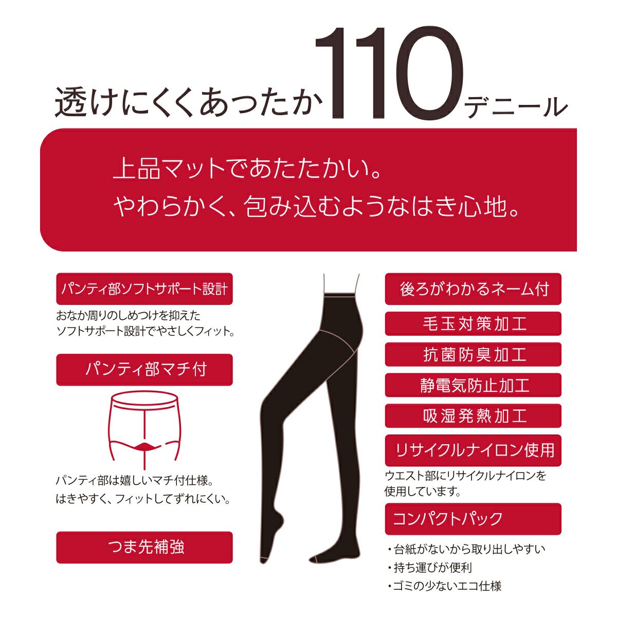 レディースストッキング無地毛玉になりにくい吸湿発熱加工つま先補強SCYゾッキパンティ部ソフトサポート設計