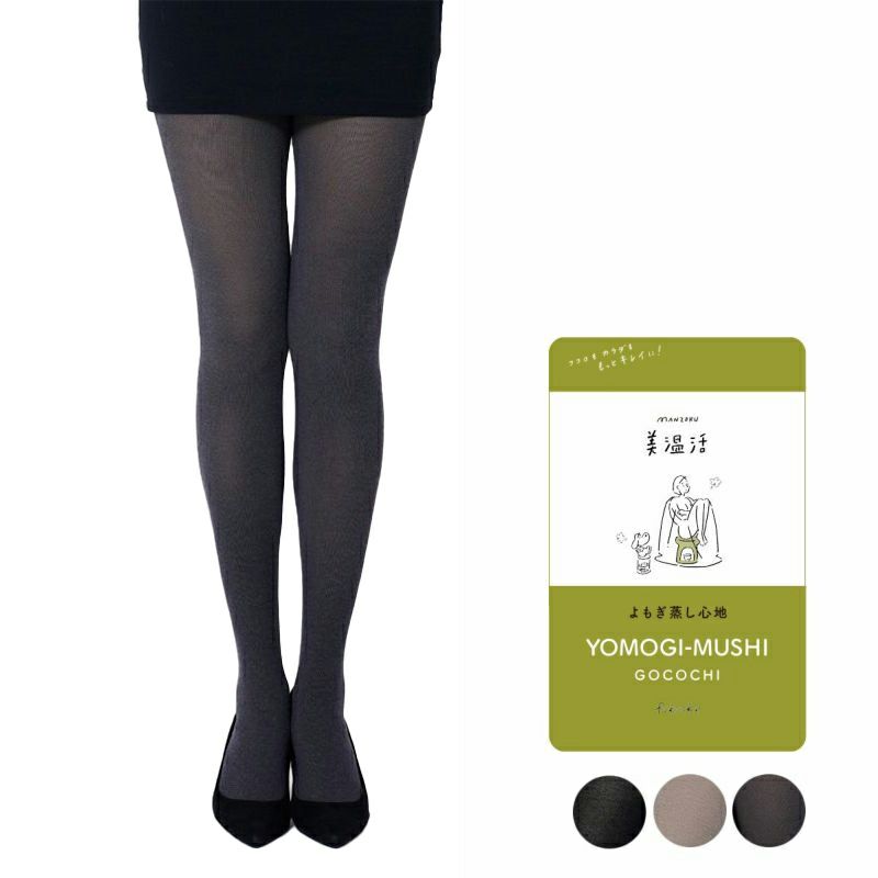 レディースストッキングタイツ無地そけい部ゆったり仕様よもぎ加工(抗菌防臭)吸湿発熱マチネーム付き