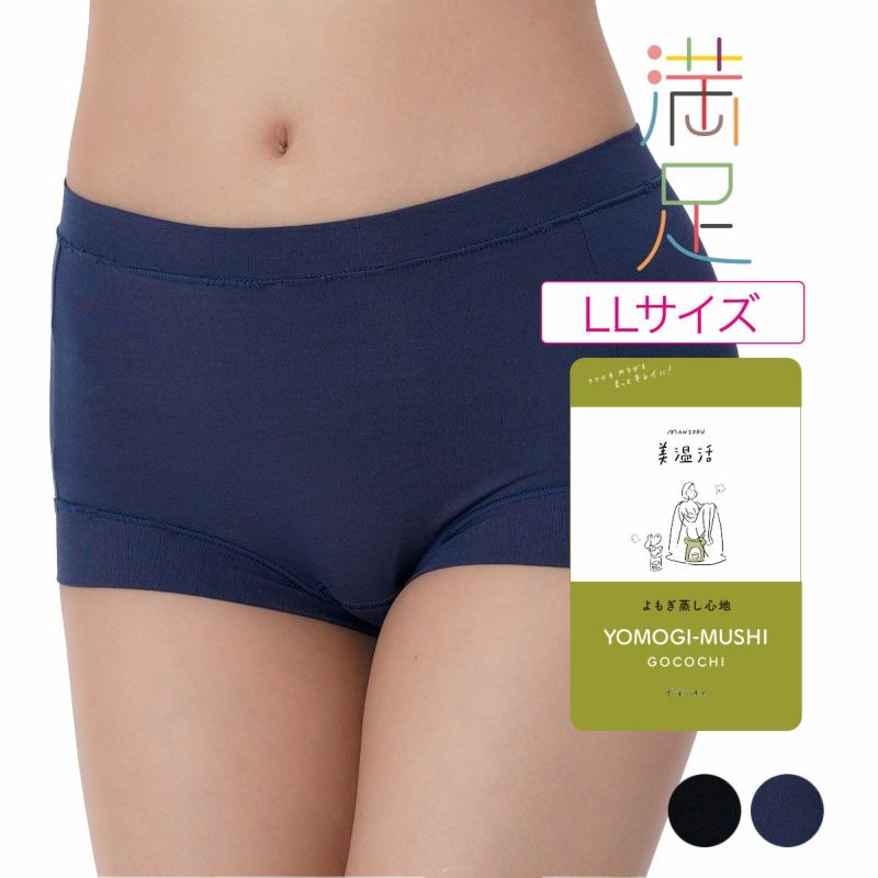 レディースインナー無地抗菌機能生分解性あり