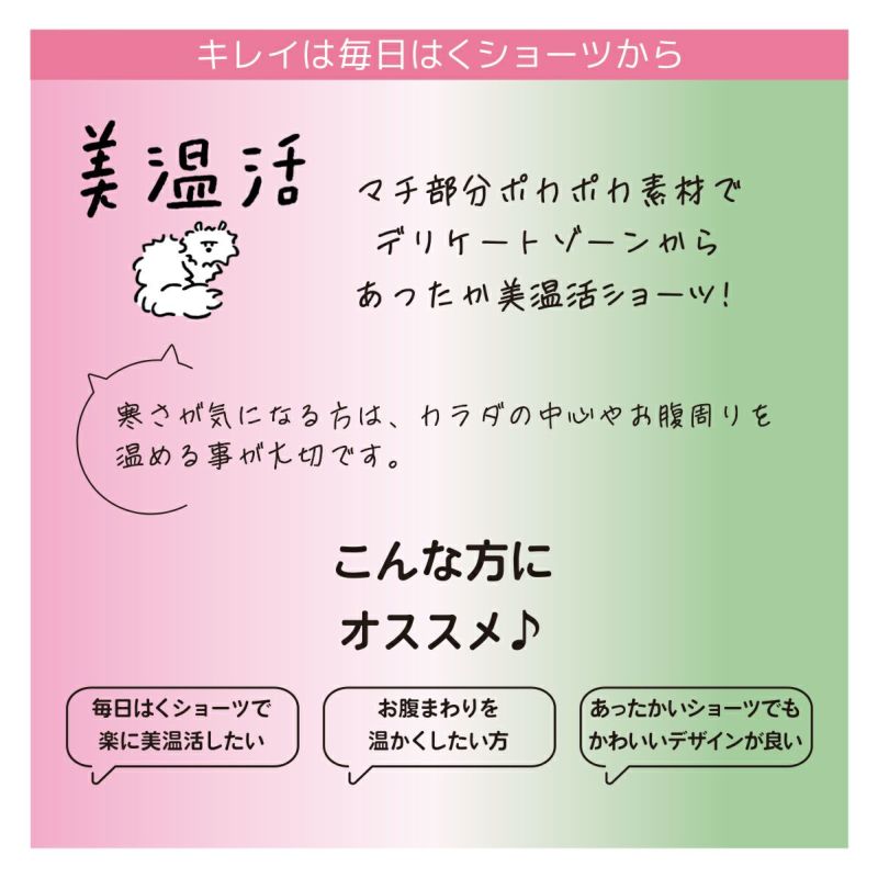 レディースインナー無地抗菌機能生分解性あり