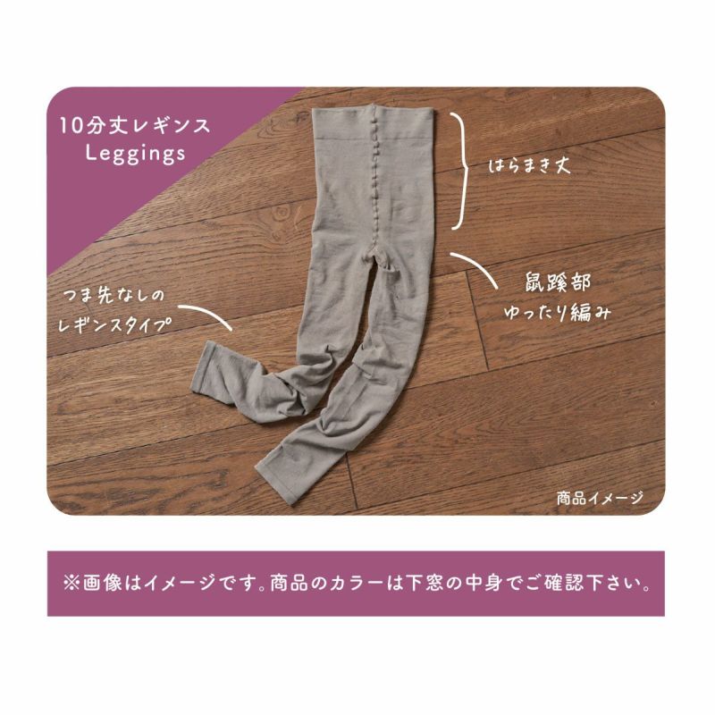 レディースストッキング無地そけい部ゆったり仕様はらまき丈マチ付きネーム付き