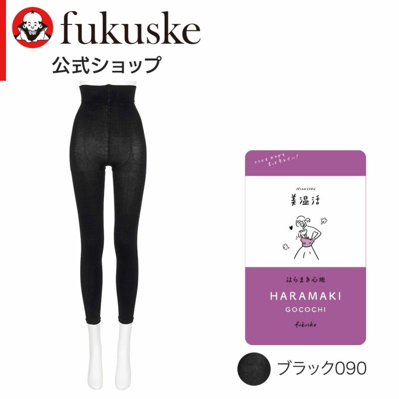 レディースストッキング無地そけい部ゆったり仕様はらまき丈マチ付きネーム付き