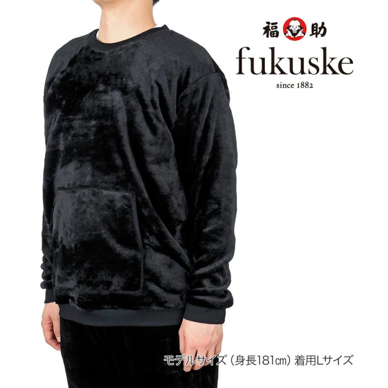 ルームウェア Ｔシャツ 長袖 メンズ fukuske FUN 無地 ポケット付き フリース 453P2101紳士 男性 フクスケ fukuske |  トップス | 福助 公式通販オンラインストア