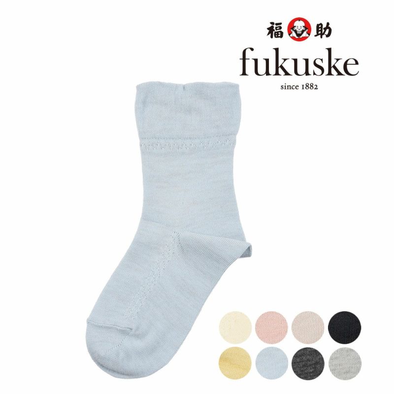 fukuske(フクスケ)： 足口ゆったり 無地 クルー丈 ソックス (3363-810