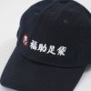レディースメンズユニセックス帽子女性婦人紳士男性フクスケfukuske刺繍ロゴ