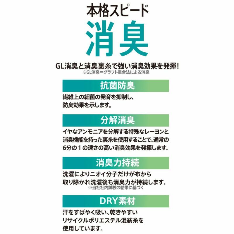 つま先かかと補強 ずれ落ちにくい立体編み 抗菌防臭 消臭