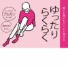 平無地アルガンオイル加工コットンメランジ口ゴムゆったり締め付け感軽減保湿アルガンオイル加工