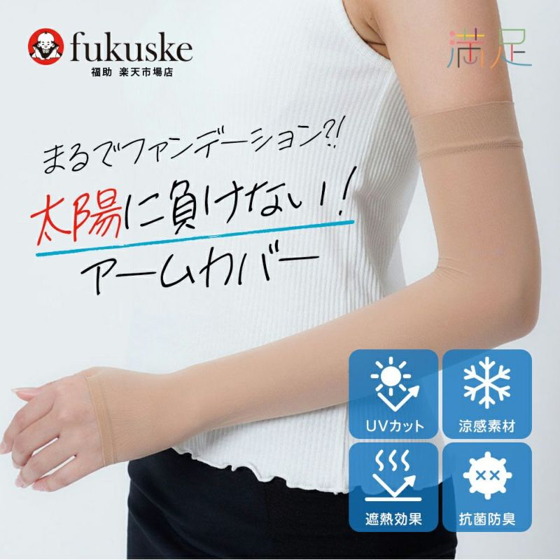 ベージュ無地ＳＣＹゾッキ伝線しにくいノンラン設計親指穴付き抗菌防臭