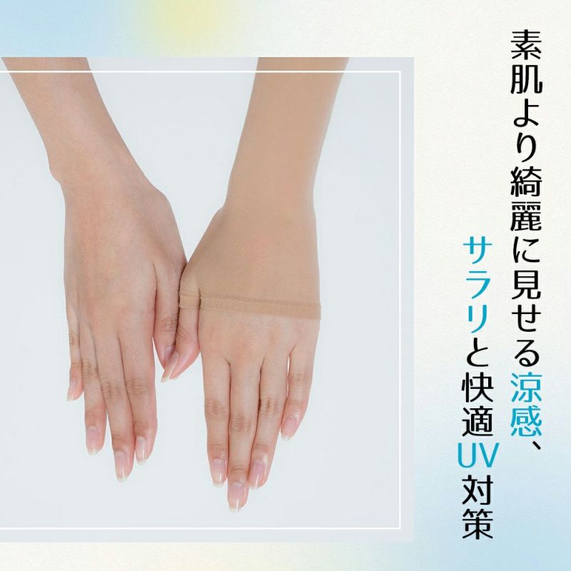 ベージュ無地ＳＣＹゾッキ伝線しにくいノンラン設計親指穴付き抗菌防臭