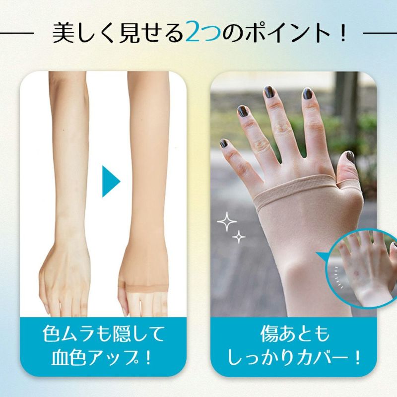 ベージュ無地ＳＣＹゾッキ伝線しにくいノンラン設計親指穴付き抗菌防臭