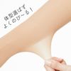 ベージュ無地ＳＣＹゾッキ伝線しにくいノンラン設計親指穴付き抗菌防臭