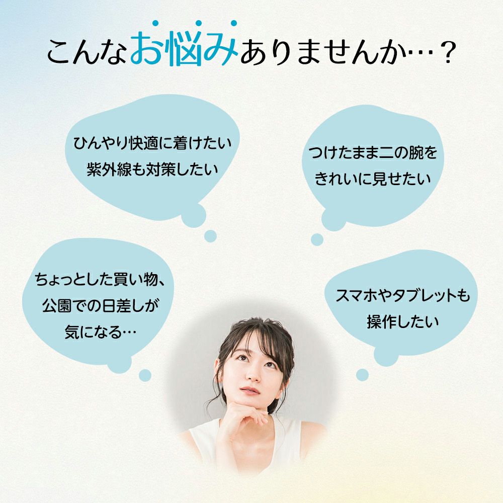 ベージュ無地ＳＣＹゾッキ伝線しにくいノンラン設計親指穴付き抗菌防臭