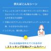 ベージュ無地ＳＣＹゾッキ伝線しにくいノンラン設計親指穴付き抗菌防臭